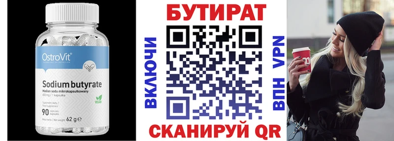 Бутират BDO 33%  Купить закладки  Калач 