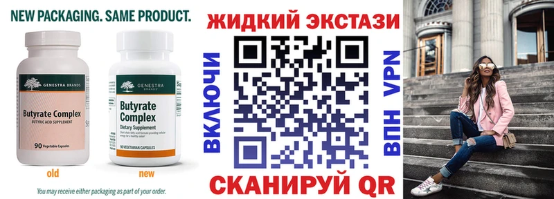 БУТИРАТ оксибутират Калач