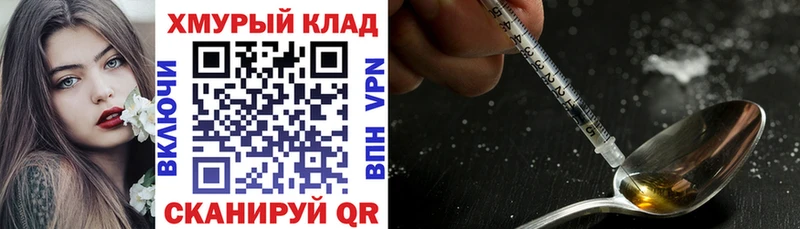 ГЕРОИН хмурый  Купить  Калач 