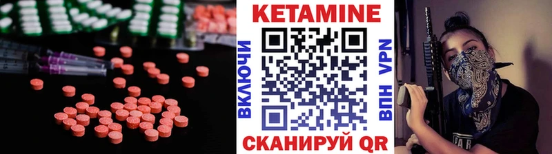 КЕТАМИН ketamine  Купить  Калач 