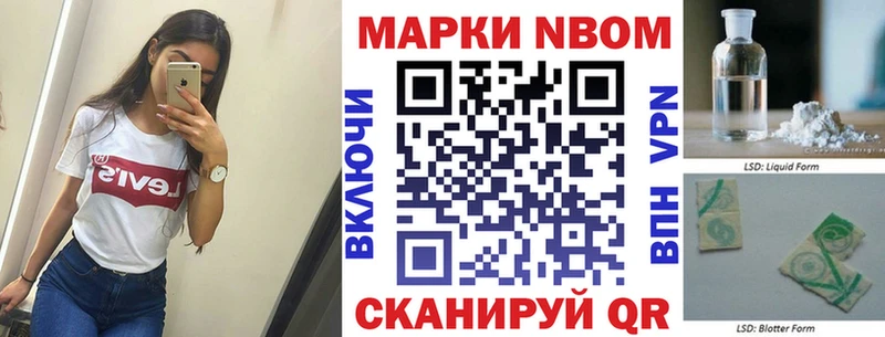 Купить где Калач Марки N-bome 1,8мг